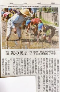 当店の活動が静岡新聞（2021年6月）に掲載されました。